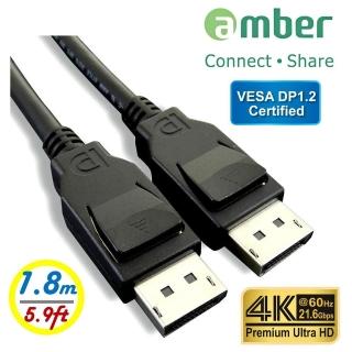 【AMBER】認證影音訊號線/DisplayPort 公對 DisplayPort 公(DP to DP/4K/60Hz-1.8公尺)