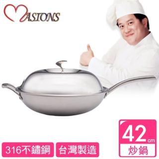 【美心 MASIONS】維多利亞 Victoria 42CM皇家316不鏽鋼炒鍋(單柄附耳 台灣製造)