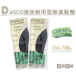 【○糊塗鞋匠○ 優質鞋材】C100 英國伯爵DASCO強效耐用型除臭鞋墊(2雙)