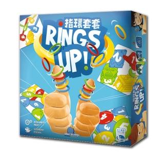 【新天鵝堡桌遊】指環套套 Rings Up(全家一起來)