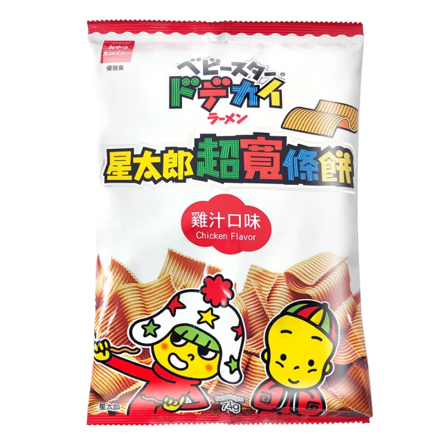 點心麵