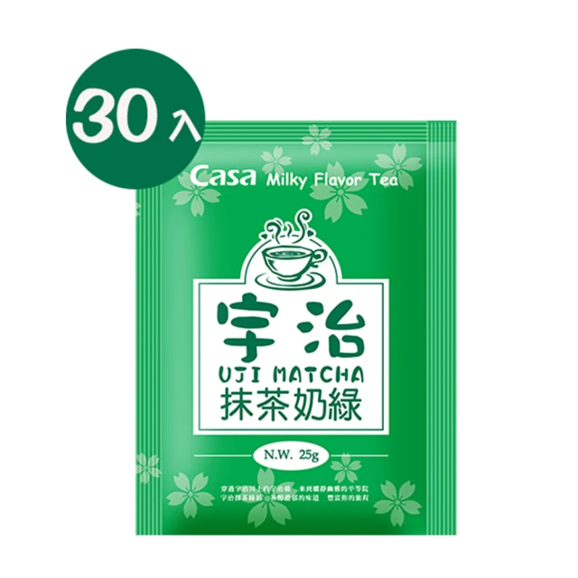 Casa卡薩 宇治抹茶奶綠(25gx30包)