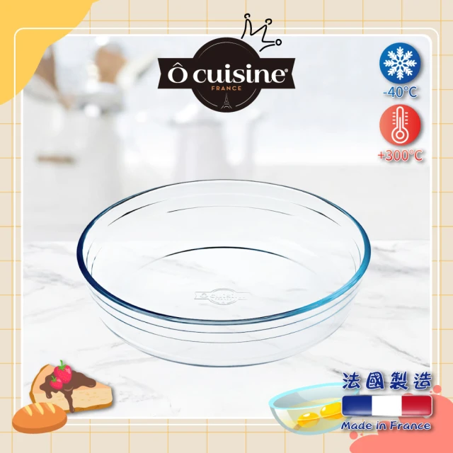 【O cuisine】法國百年工藝耐熱玻璃蛋糕烤盤(26CM)