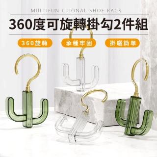 【輕奢】360度可旋轉掛勾2件組(置物掛架 晾鞋架 衣帽架 包包掛 門後收納 拖鞋架 嬰兒推車掛勾) 限