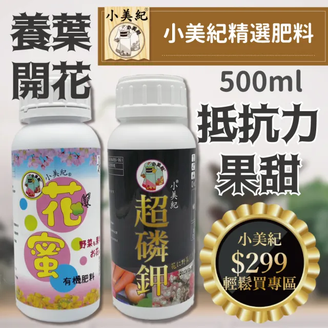 【2026】液態肥料推薦10款高評價人氣品牌排行榜 | 好吃美食的八里人