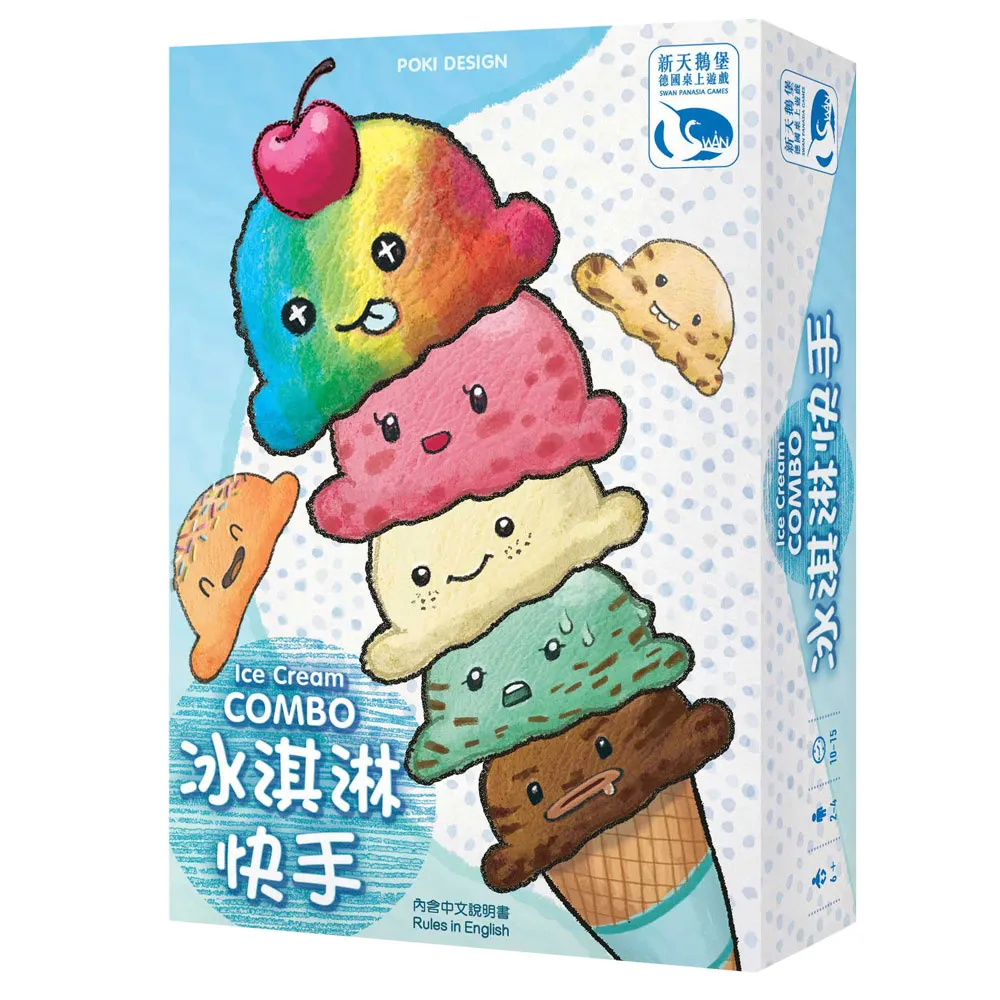 【新天鵝堡桌遊】冰淇淋快手2.0 Ice Cream Combo(全家一起來)