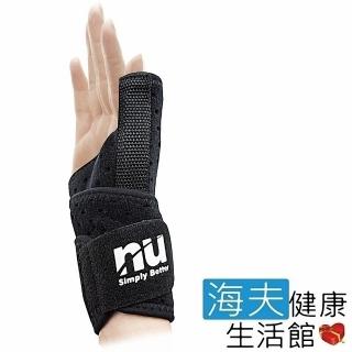 【恩悠數位】NU 鈦鍺能量 腱鞘炎 媽媽手 專用護腕 恩悠肢體裝具(未滅菌)