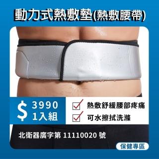 【CHUAN KWAN】遠紅外線熱敷腰帶x1入(熱敷舒緩腰部 可水擦拭洗滌)