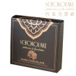 【巧克力雲莊】醇酒生巧克力-任選一盒(香濃的頂級生巧克力35顆/盒)