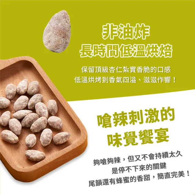 【Nutty Nuts 鬧滋鬧滋】蜂蜜芥末風味杏仁果(30g/包)