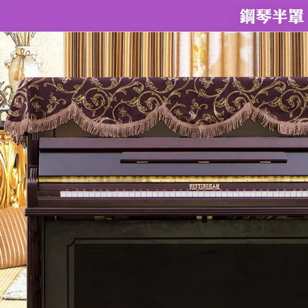 【美佳音樂】鋼琴半罩-歐風燙金印花-咖啡金(鋼琴罩/鋼琴防塵罩)