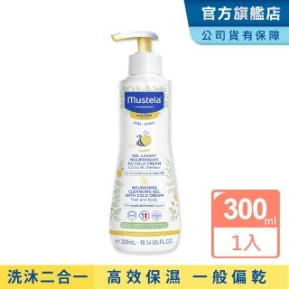 【Mustela 慕之恬廊】慕之幼 高效雙潔乳 300ml(寶寶/嬰兒/新生兒/幼兒/兒童 洗髮精 沐浴乳)