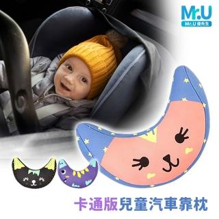 【Mr.U 優先生】車用兒童安全睡枕 護頸靠枕(月亮靠枕 安全帶護套 汽車安全帶枕 頸枕 頭枕)