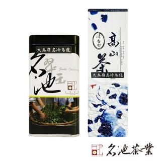【名池茶業】大禹嶺品級雲汲烏龍茶葉150gx4罐(共1斤;清香款)