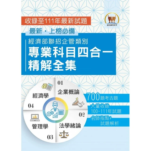 〔全面導入線上題庫〕國民營法學緒論（法律常識、法學大意）重點