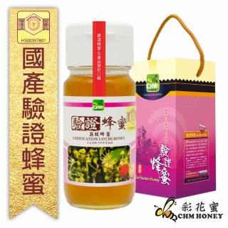 【彩花蜜】臺灣養蜂協會驗證-荔枝蜂蜜禮盒700gX1瓶