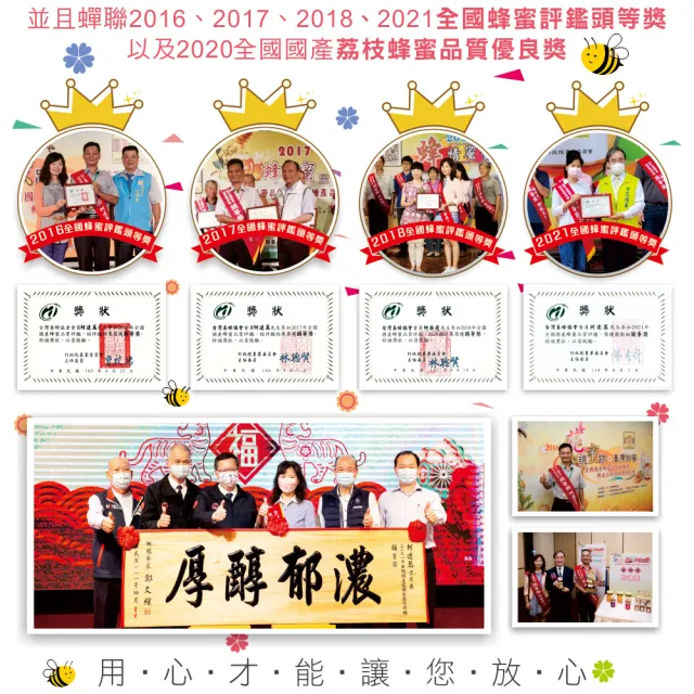 【彩花蜜】台灣養蜂協會驗證-荔枝蜂蜜禮盒700gX1瓶