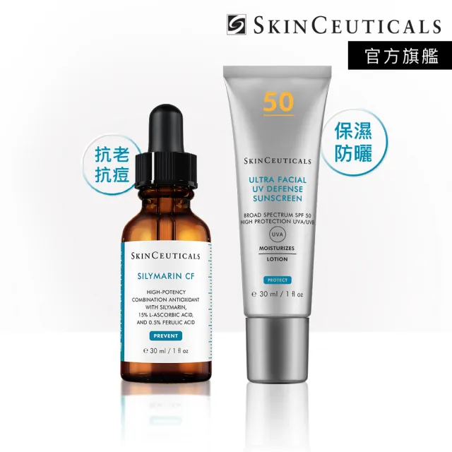 【Skin Ceuticals 修麗可】油肌內外防護★SCF淨化調理抗氧化精華 30ml+極致保濕防曬隔離乳SPF50 PA++++30ml