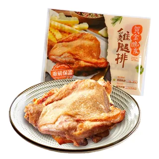 【大成】黃金脆皮雞腿排8包組︱大成食品(雞腿排 網購名品 超商團購)