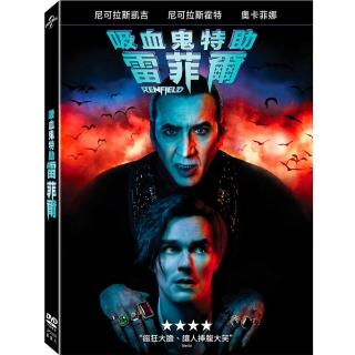 【得利】吸血鬼特助：雷菲爾 DVD