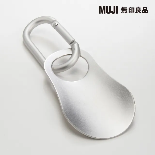 【MUJI 無印良品】攜帶型鞋拔/約長7.5*寬4*高0.5cm