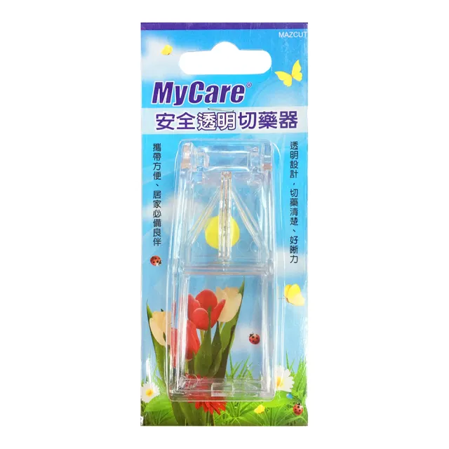 【Mycare】安全透明切藥器 1卡(1個/卡)