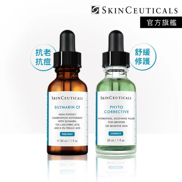 【Skin Ceuticals 修麗可】油肌抗氧修護★SCF淨化調理抗氧化精華 30ml+植萃極速舒緩色修精華 30ml(抗老)