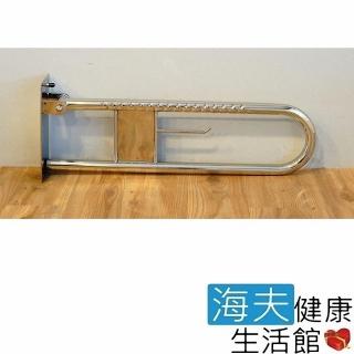 【通用無障礙】無障礙 安全扶手 不鏽鋼 活動扶手(長70cm、高28cm、直徑11.5cm)