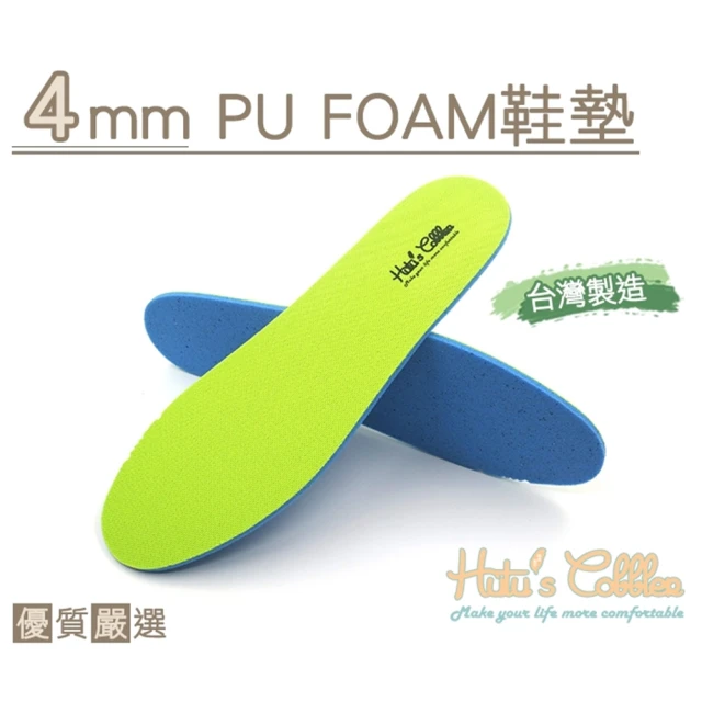 【○糊塗鞋匠○ 優質鞋材】C66 台灣製造 4mm PU FOAM鞋墊(4雙)