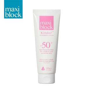 【澳洲 Maxiblock】兒童柔膚輕盈防曬乳 SPF50+ 100ml(澳洲製｜兒童防曬乳｜海洋友善)