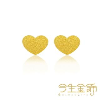 【今生金飾】心有所屬耳環(黃金耳環)