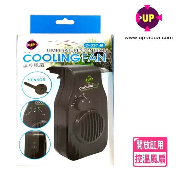 【UP 雅柏】溫度可調控溫風扇 掛式冷風機薄型外掛設計黑色新版(小型魚缸降溫冷卻 337B)
