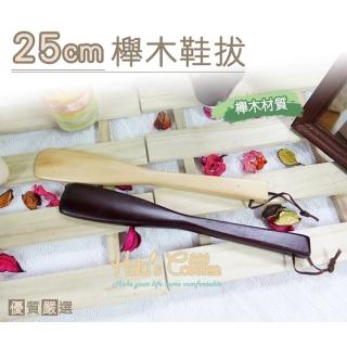 【○糊塗鞋匠○ 優質鞋材】A22 25cm櫸木鞋拔(4支)