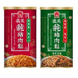 【義美】純豬肉鬆175g(原味/海苔芝麻)