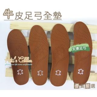【○糊塗鞋匠○ 優質鞋材】C05 牛皮足弓全墊(2雙)