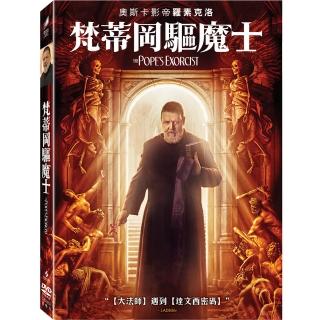 【得利】梵蒂岡驅魔士 DVD