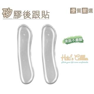 【○糊塗鞋匠○ 優質鞋材】F05 2mm超黏矽膠胖胖貼/後跟貼 細版(5雙)