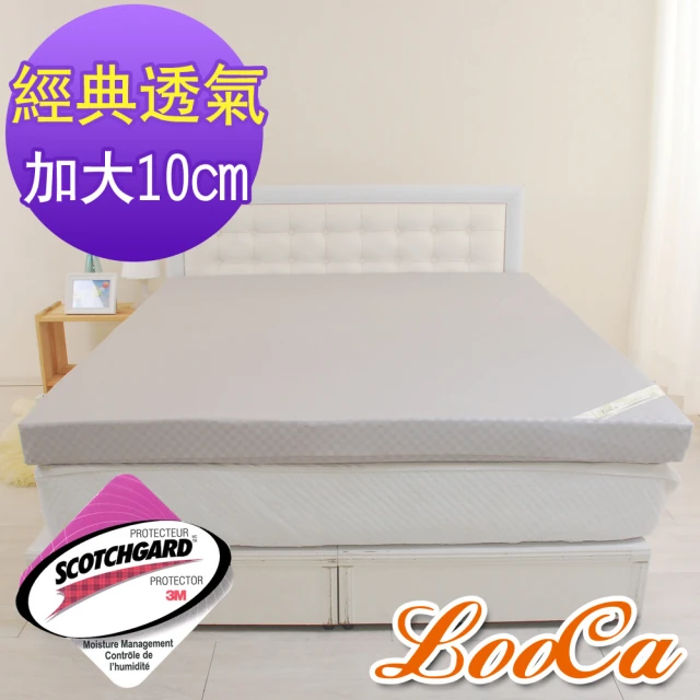 【LooCa】經典超透氣10cm彈力記憶床墊(加大6尺)