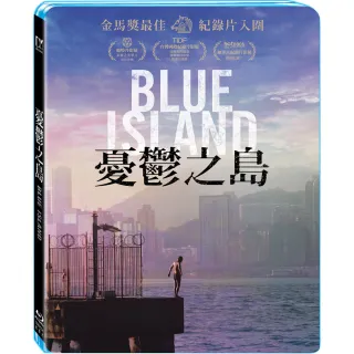 【得利】憂鬱之島 BD