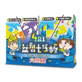 【2plus games】大富翁4合1益智七巧板(2plus灣加遊戲/大富翁/桌遊/桌上遊戲/經典遊戲/家庭遊戲)