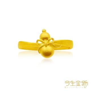 【今生金飾】福祿雙收戒(黃金戒指)