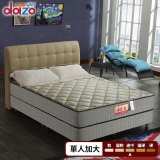 【Dazo得舒】乳膠防蹣抗菌蜂巢獨立筒床墊(單人加大3.5尺)
