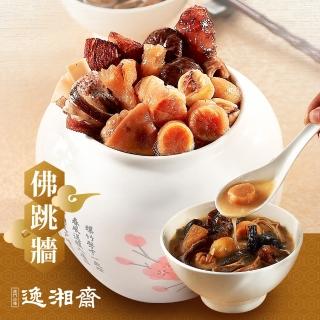 【南門市場逸湘齋】福滿飄香佛跳牆2鍋組(每鍋1000g.評比得獎.名店年菜鍋物)