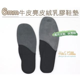 【○糊塗鞋匠○ 優質鞋材】C27 臺灣製造 中厚5mm牛皮麂皮絨乳膠鞋墊(2雙)