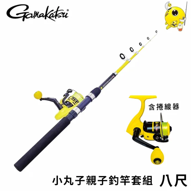 【Gamakatsu】小丸子 UK8012 親子 2.4m 紡車套裝組(可愛 路亞 捲線器 套組 翹班竿 親子釣組)