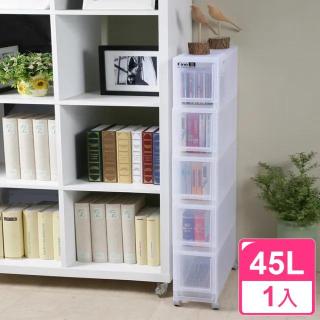 【真心良品】卡爾登5層抽屜式隙縫櫃45L附輪(1入)