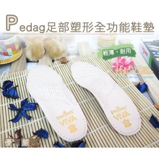 【○糊塗鞋匠○ 優質鞋材】C76 德國Pedag足部塑型全功能鞋墊(1雙)