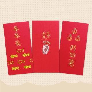 【GFSD璀璨水鑽精品】璀璨萬用紅包袋(吉祥食吉祥話)