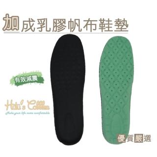 【○糊塗鞋匠○ 優質鞋材】C16 臺灣製造 5mm加成乳膠帆布鞋墊(2雙)