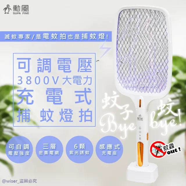 【2026】勳風捕蚊拍推薦｜10款高評價人氣品牌排行榜 | BALIMAN情報局